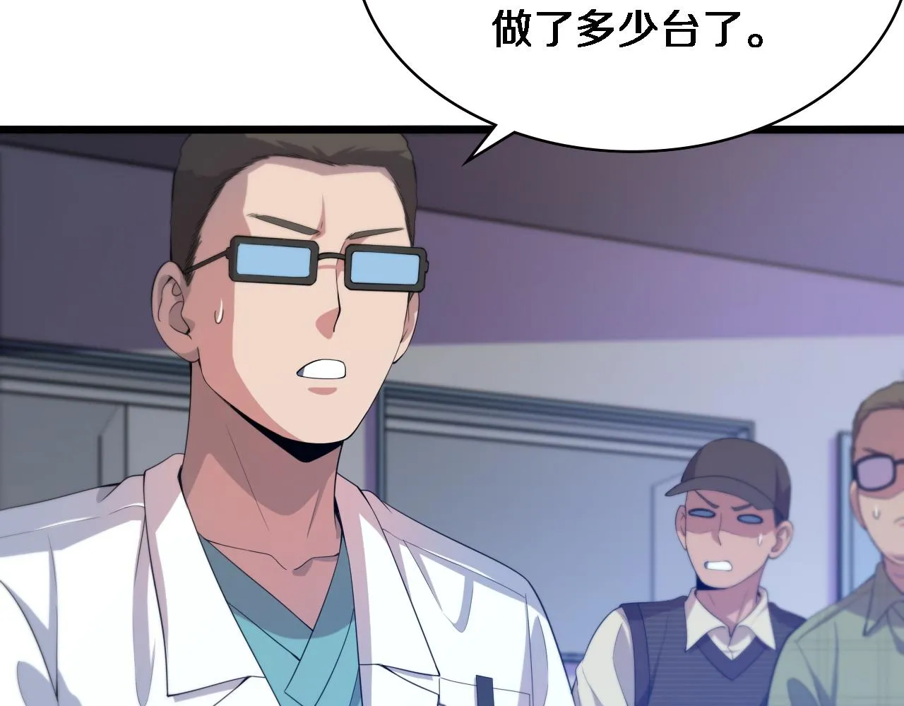 第224话 7天如何到2天半？ 第10页