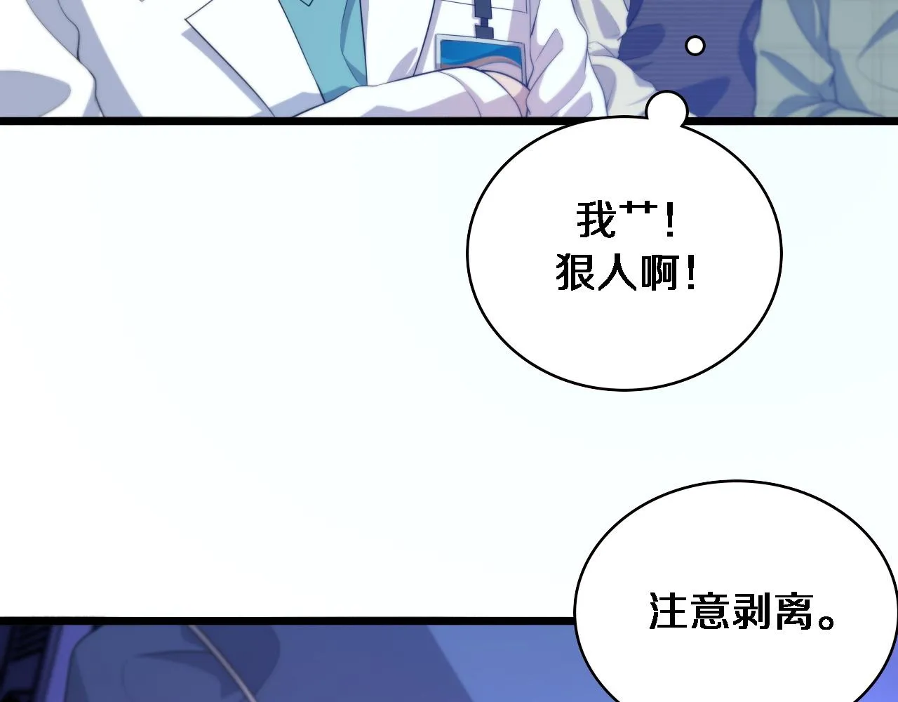 第224话 7天如何到2天半？ 第11页