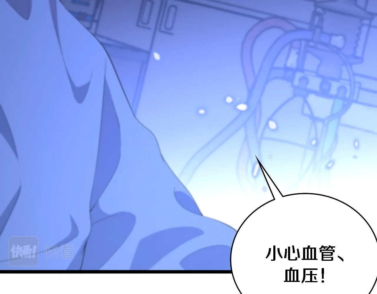 第224话 7天如何到2天半？ 第13页