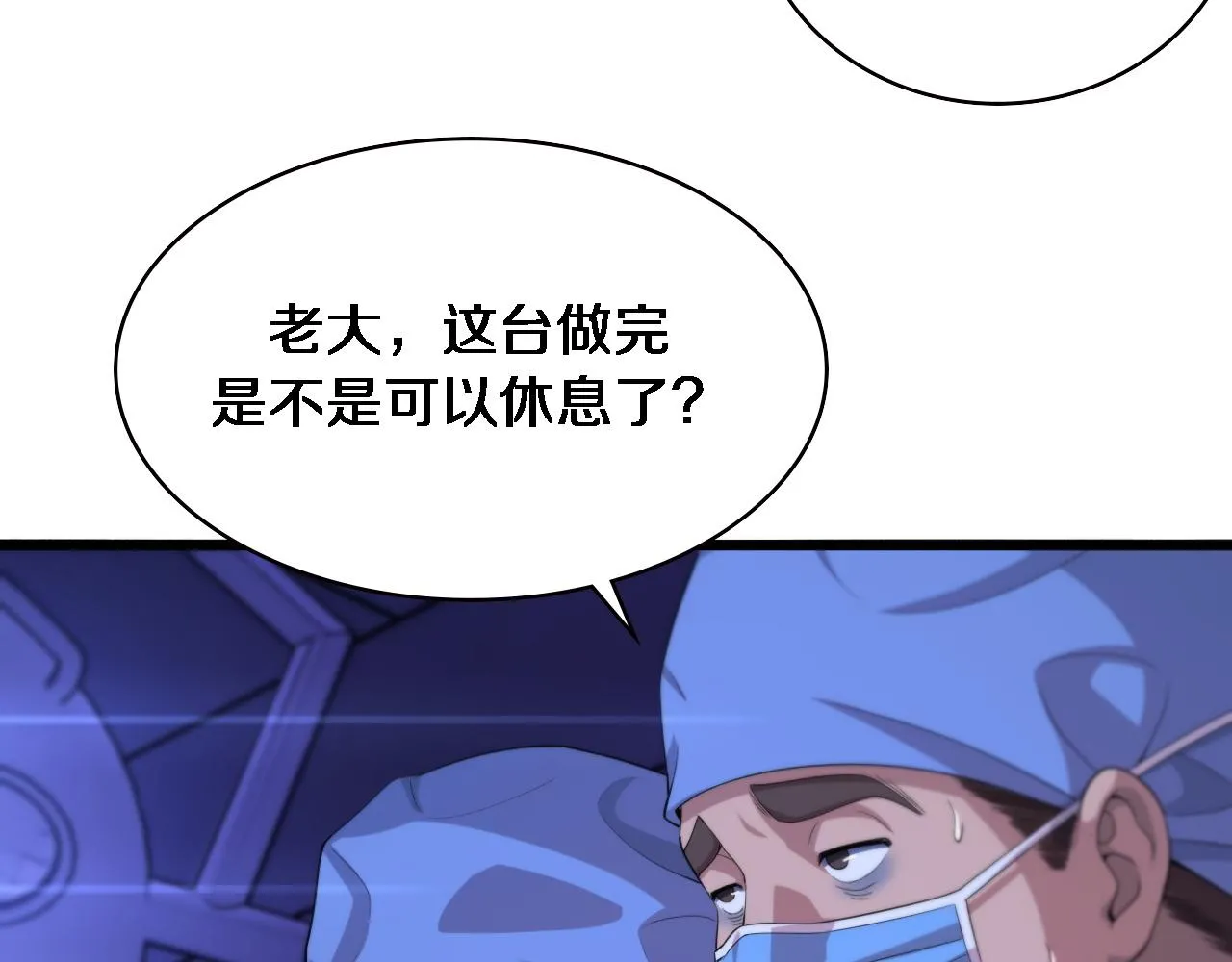 第224话 7天如何到2天半？ 第14页