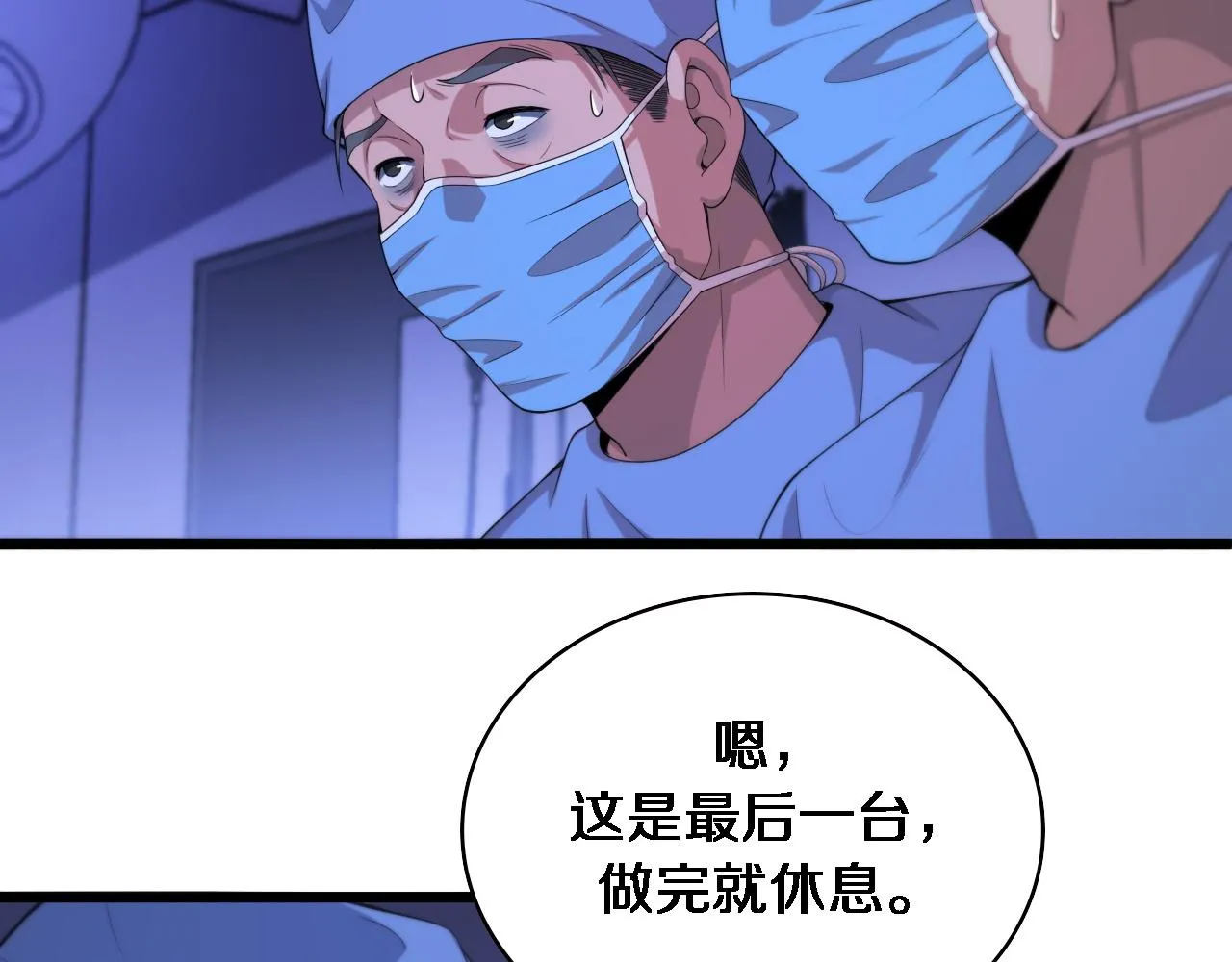 第224话 7天如何到2天半？ 第15页