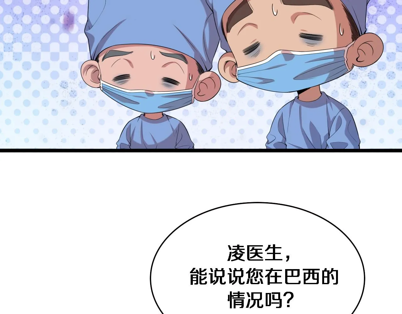 第224话 7天如何到2天半？ 第18页