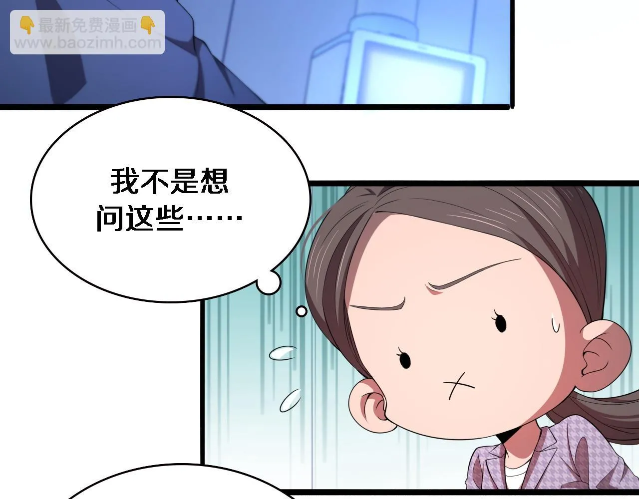 第224话 7天如何到2天半？ 第22页