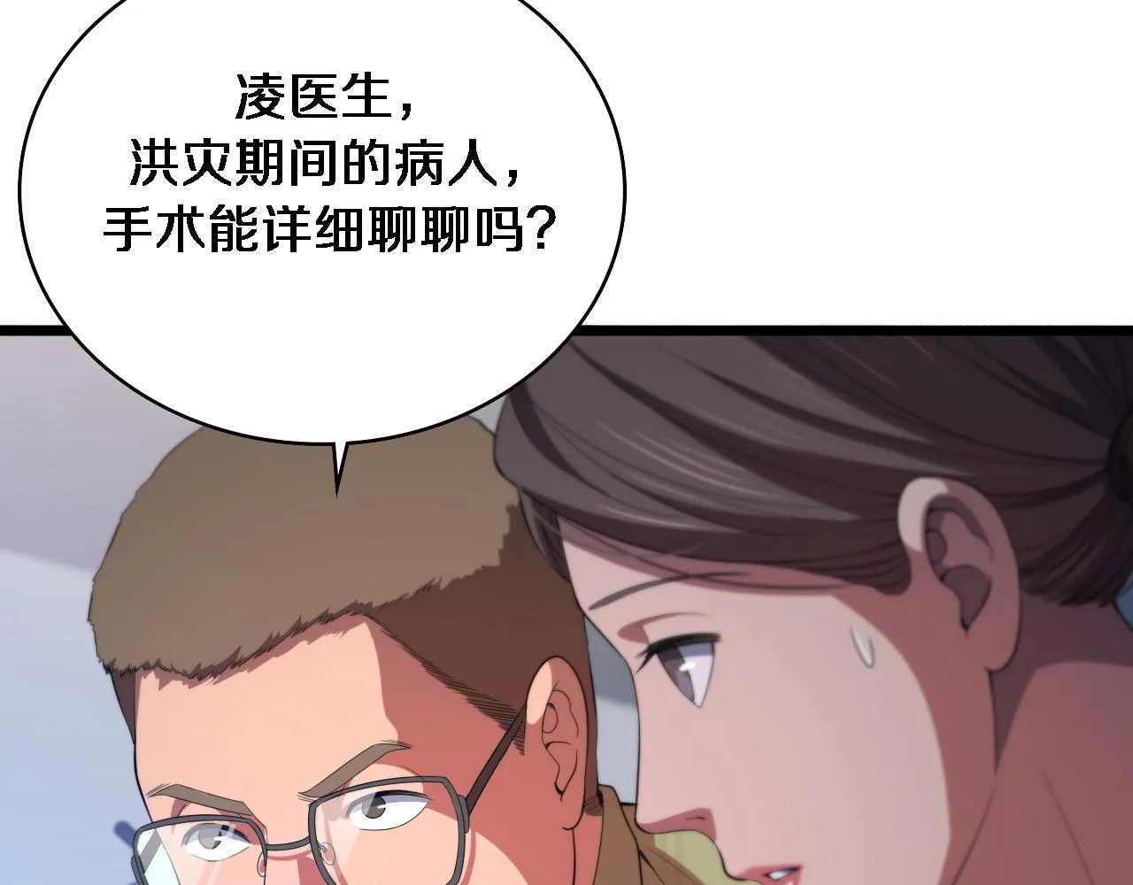 第224话 7天如何到2天半？ 第23页
