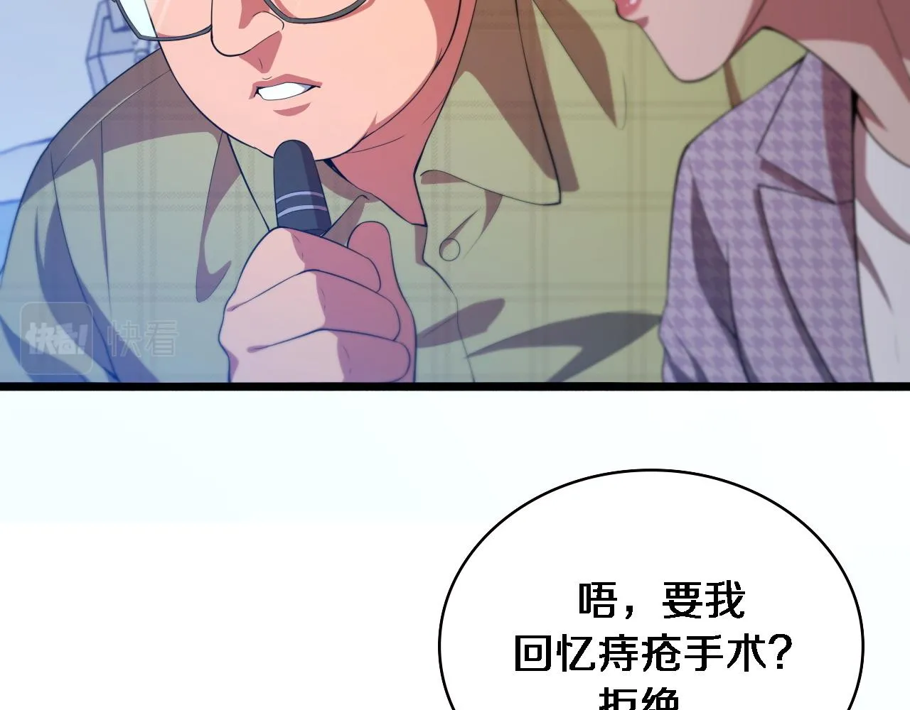 第224话 7天如何到2天半？ 第24页