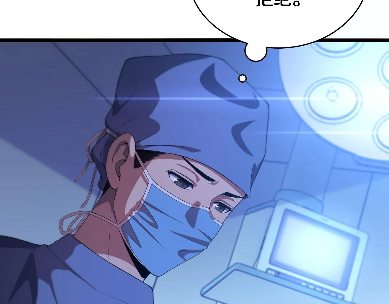 第224话 7天如何到2天半？ 第25页