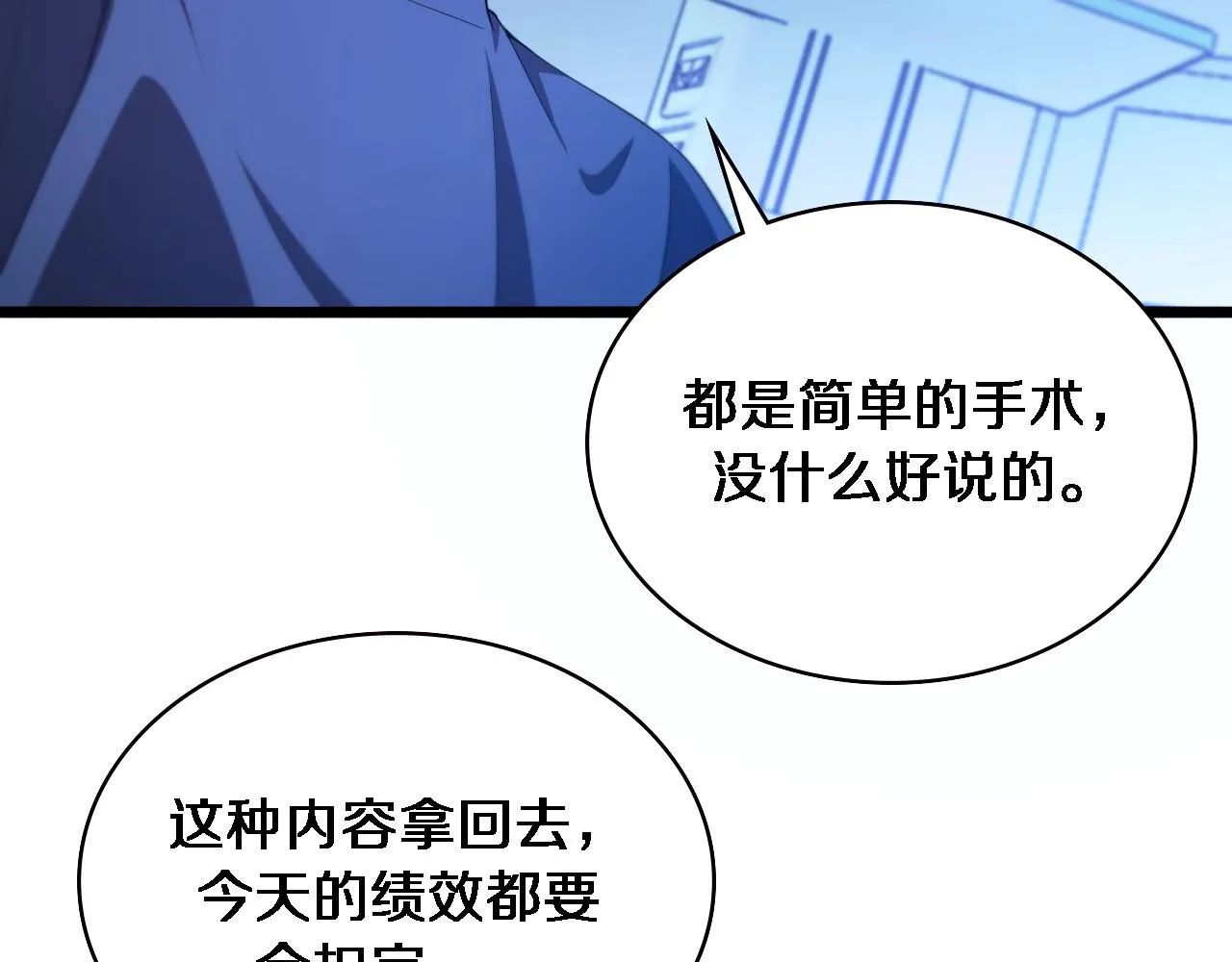第224话 7天如何到2天半？ 第26页
