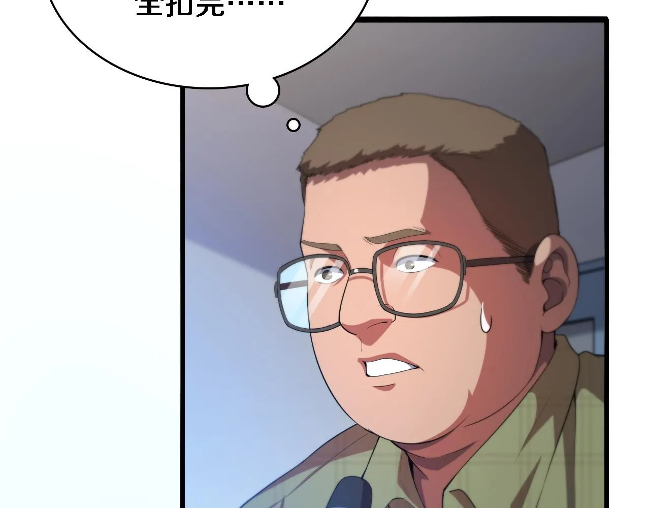 第224话 7天如何到2天半？ 第27页