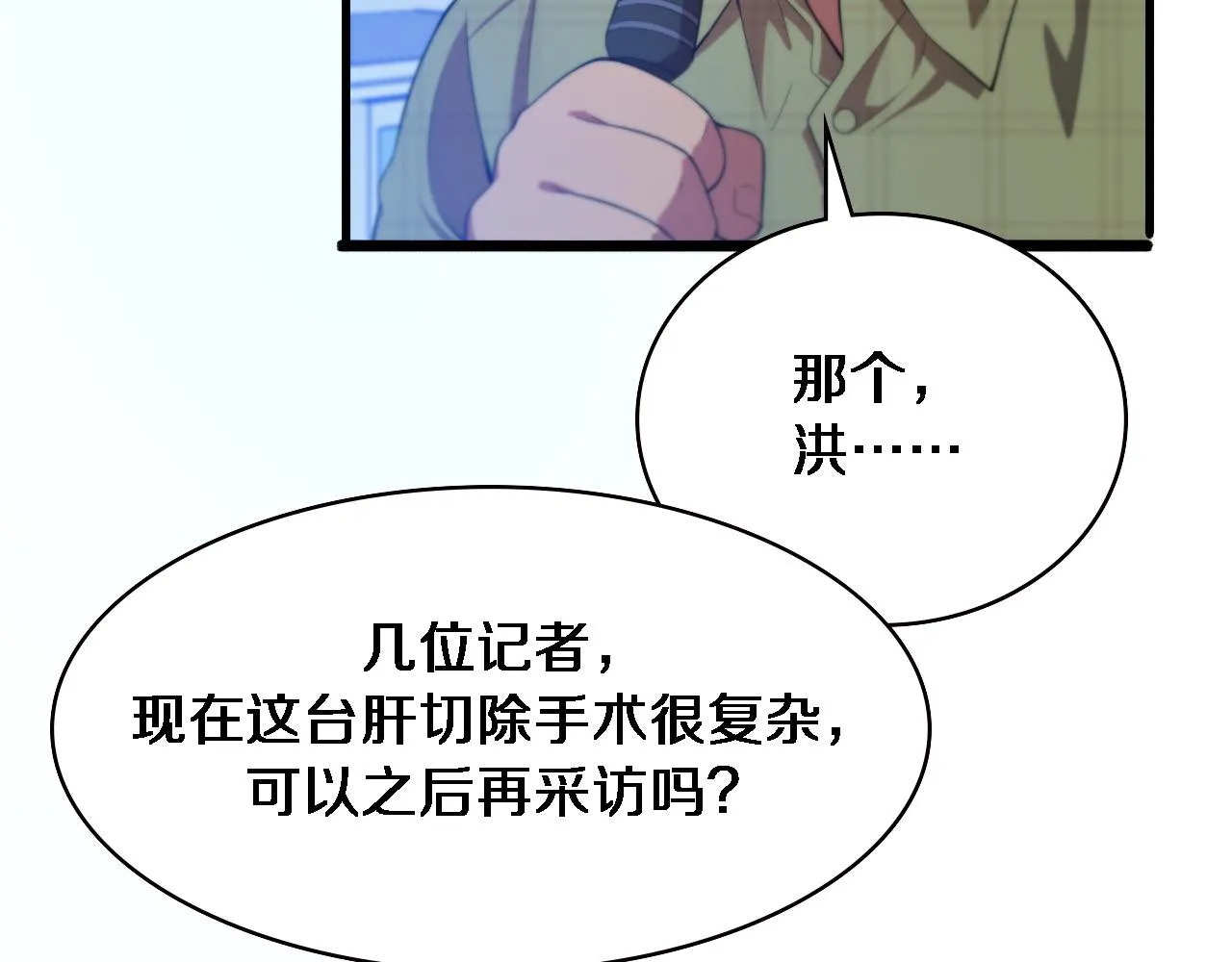 第224话 7天如何到2天半？ 第28页