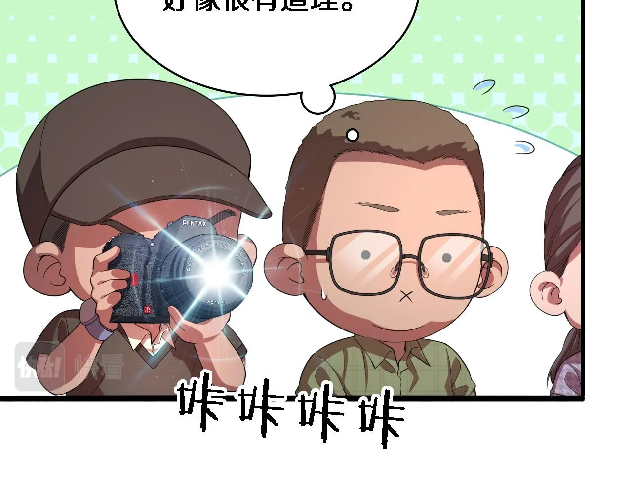 第224话 7天如何到2天半？ 第33页