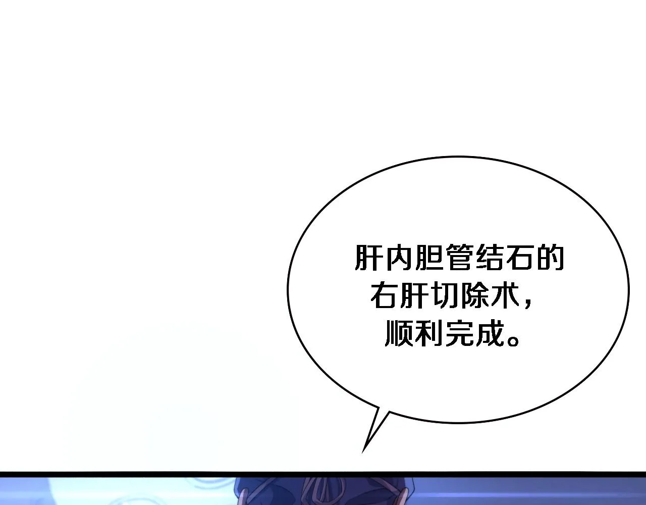 第224话 7天如何到2天半？ 第35页