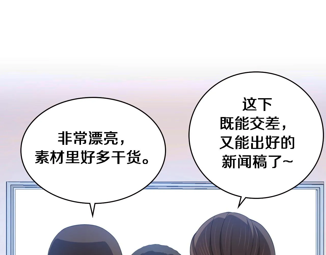 第224话 7天如何到2天半？ 第37页