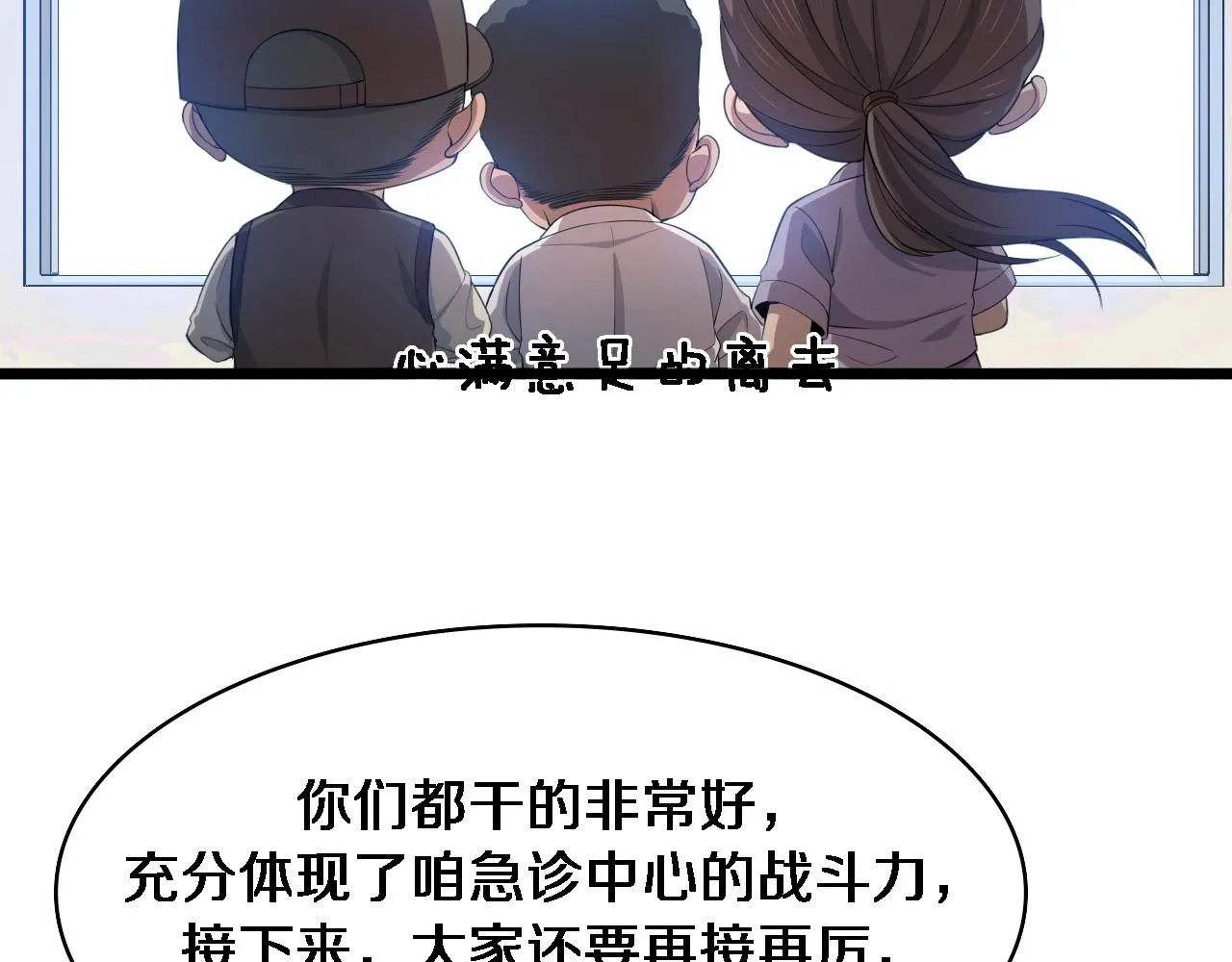 第224话 7天如何到2天半？ 第38页
