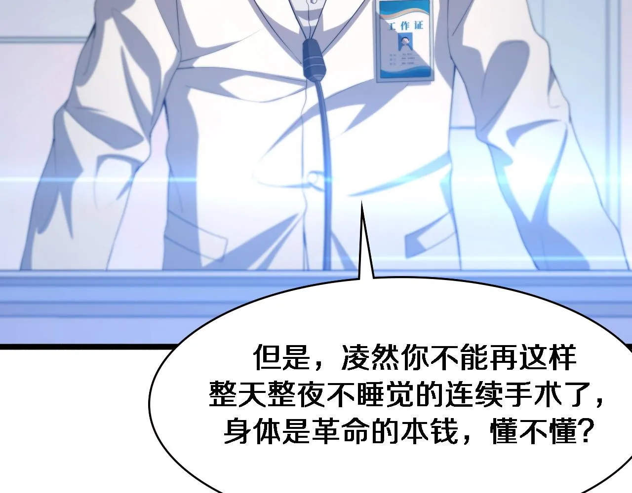第224话 7天如何到2天半？ 第40页