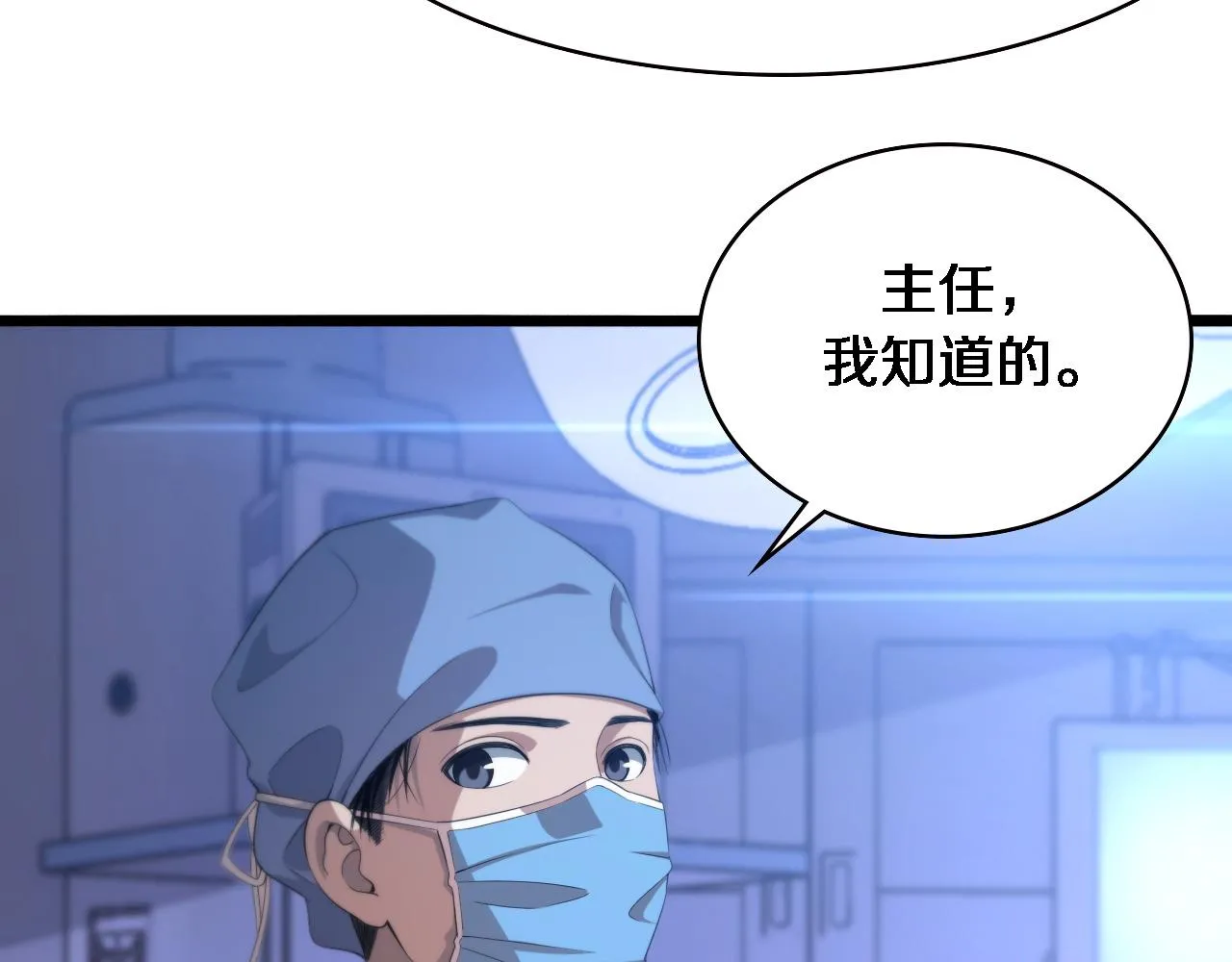 第224话 7天如何到2天半？ 第41页