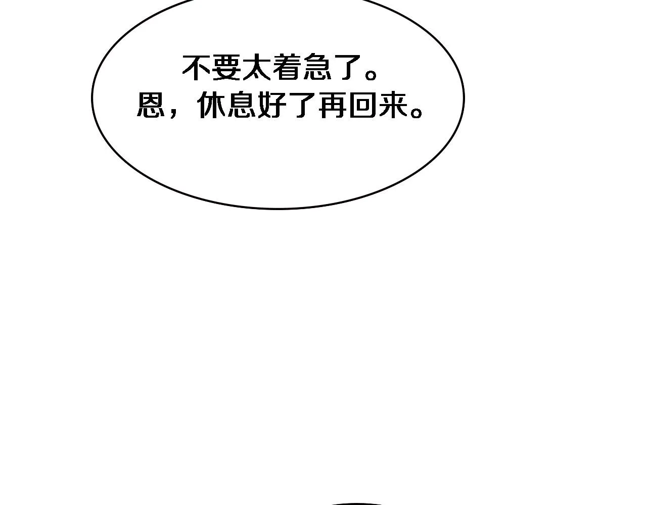 第224话 7天如何到2天半？ 第44页