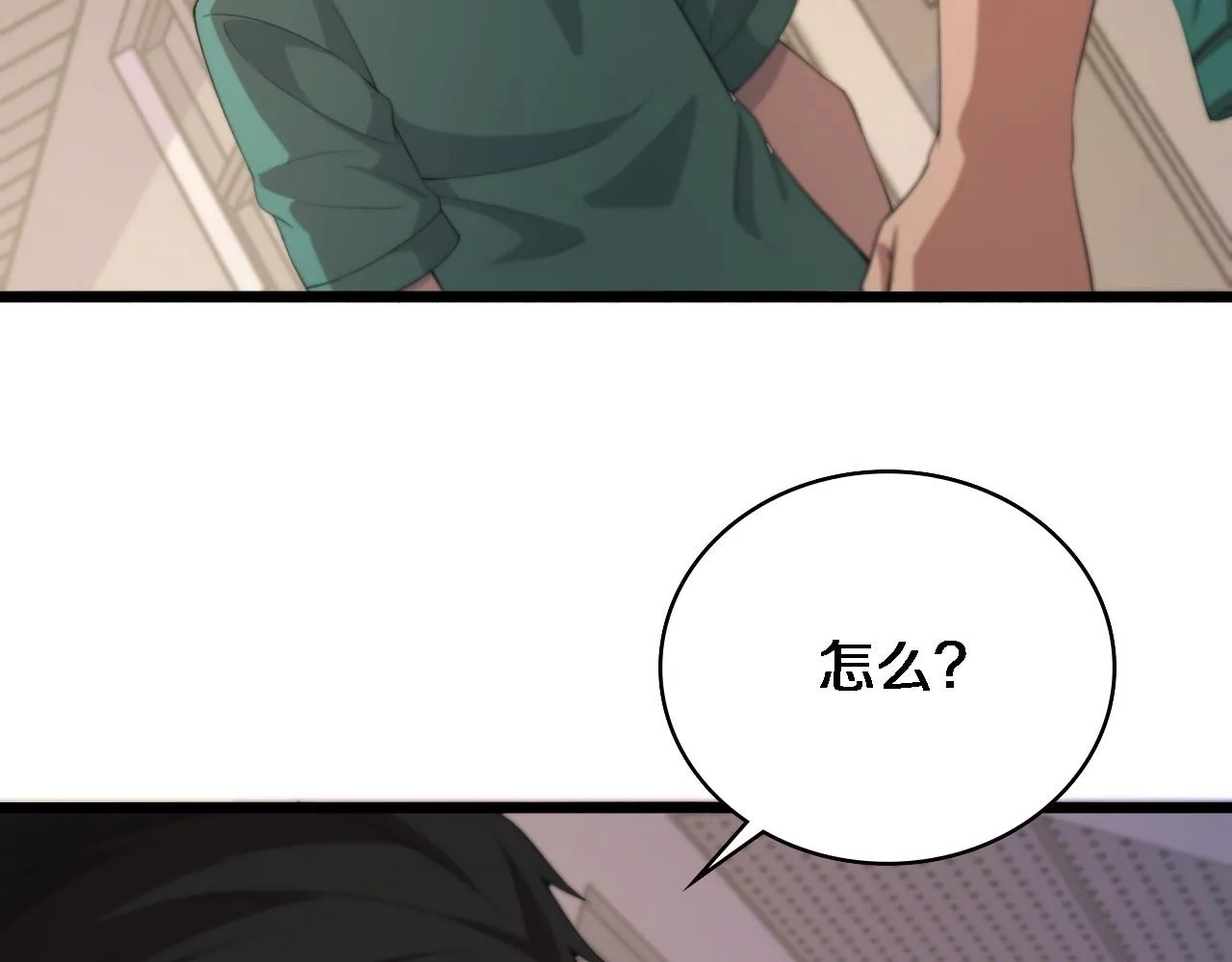 第224话 7天如何到2天半？ 第47页