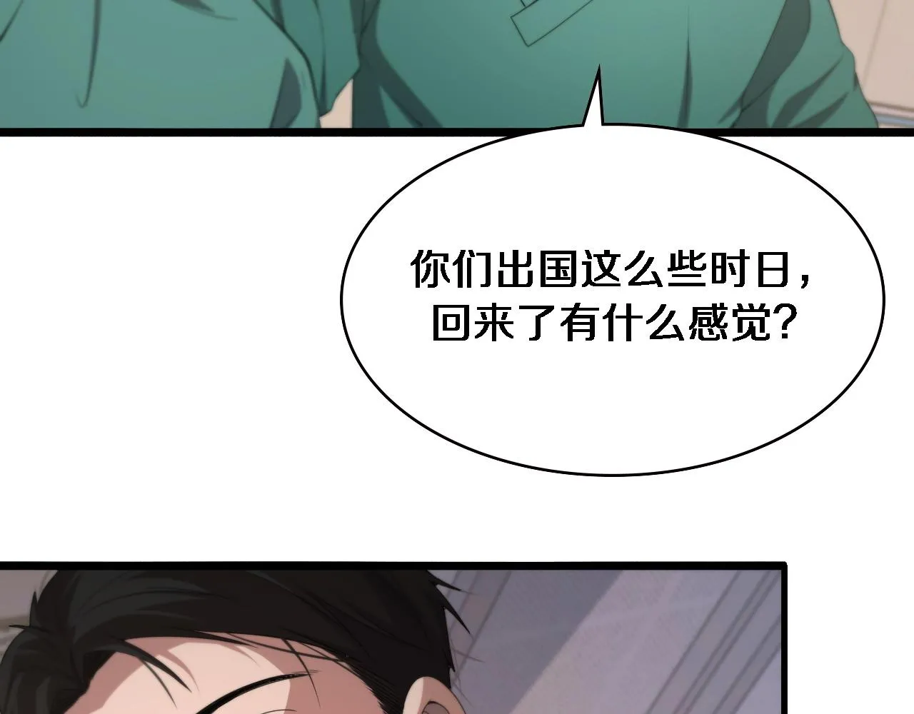 第224话 7天如何到2天半？ 第49页