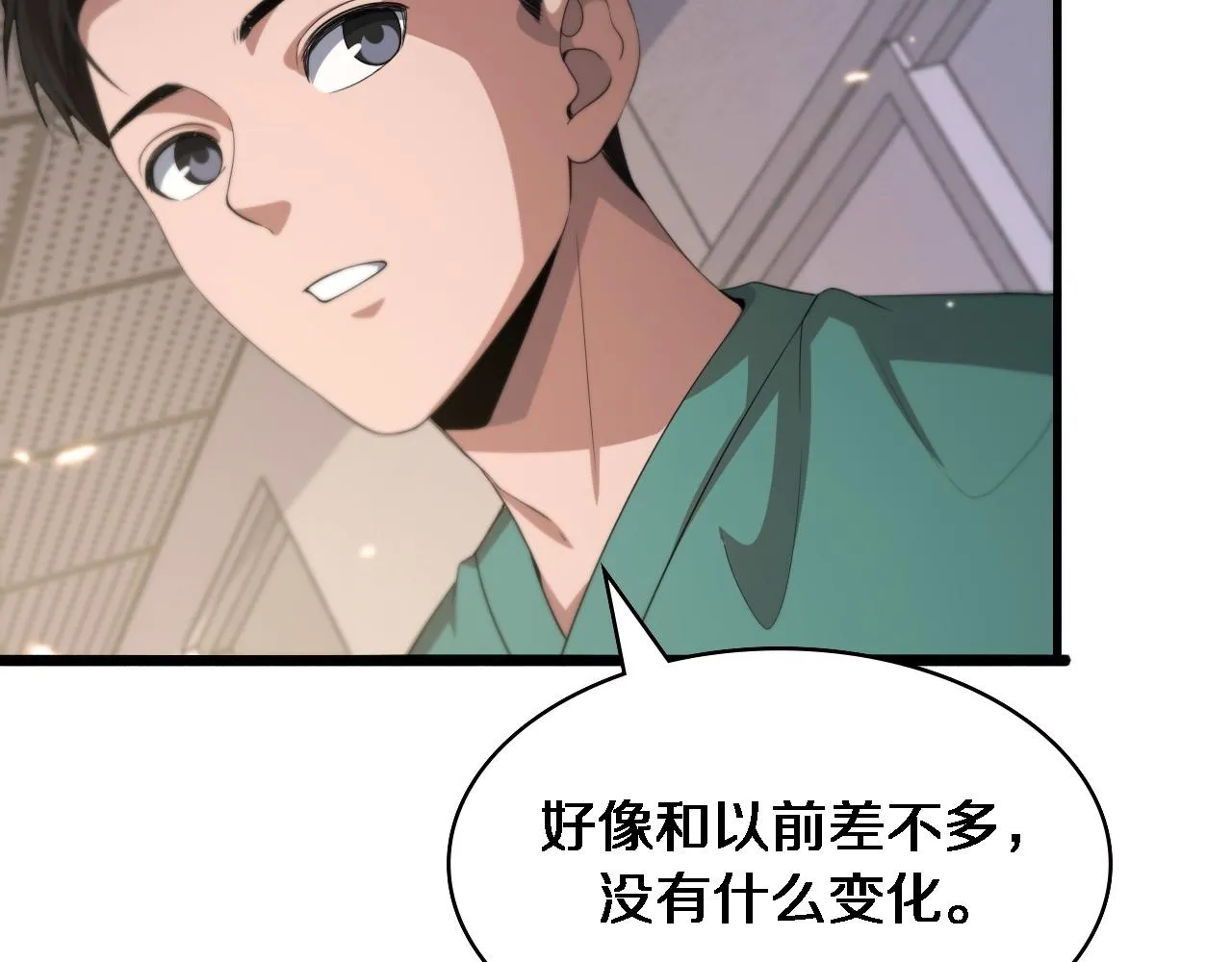 第224话 7天如何到2天半？ 第50页