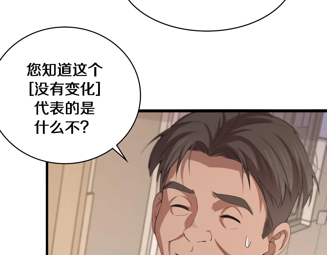 第224话 7天如何到2天半？ 第51页