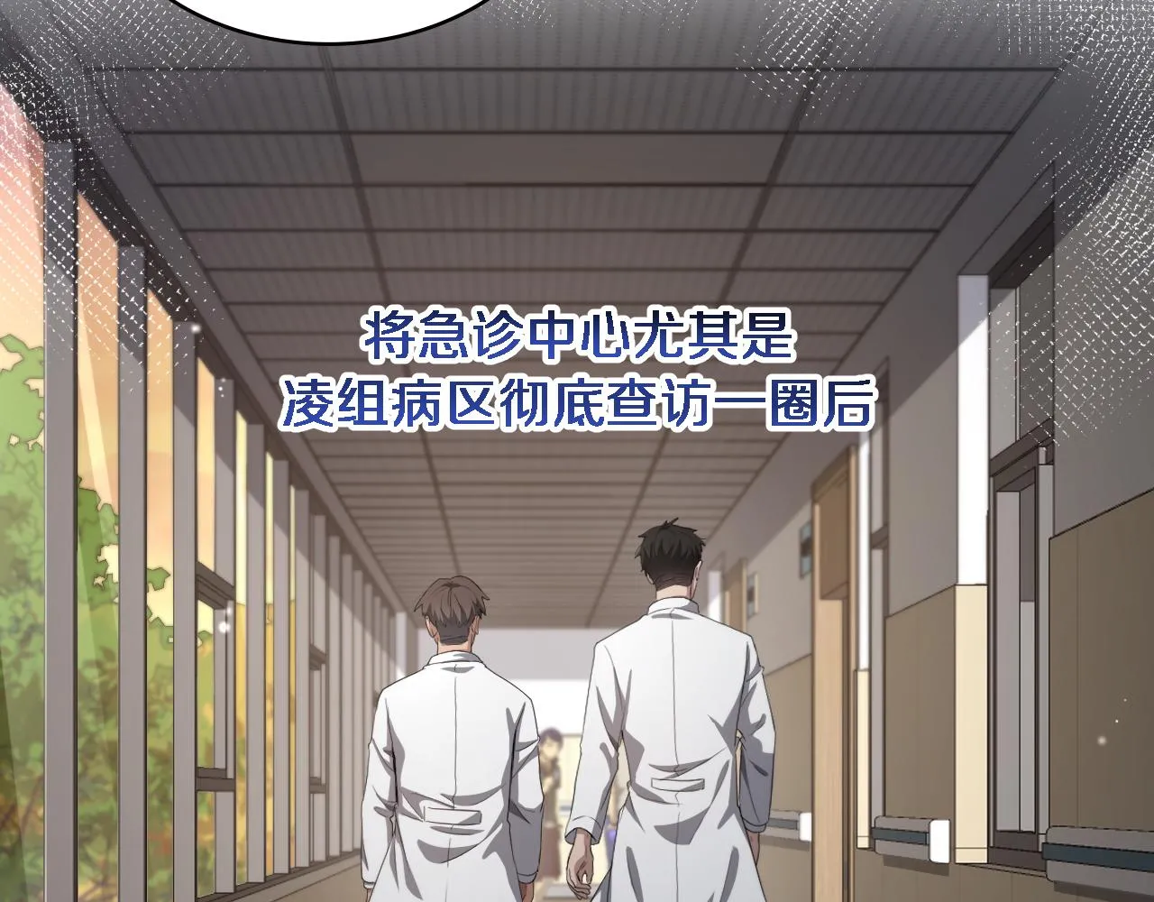 第224话 7天如何到2天半？ 第56页
