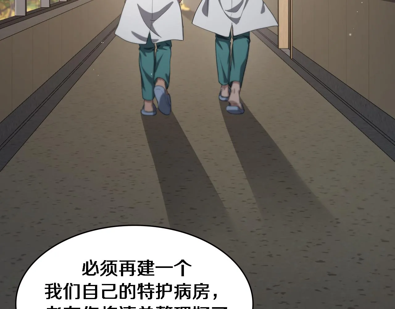 第224话 7天如何到2天半？ 第57页