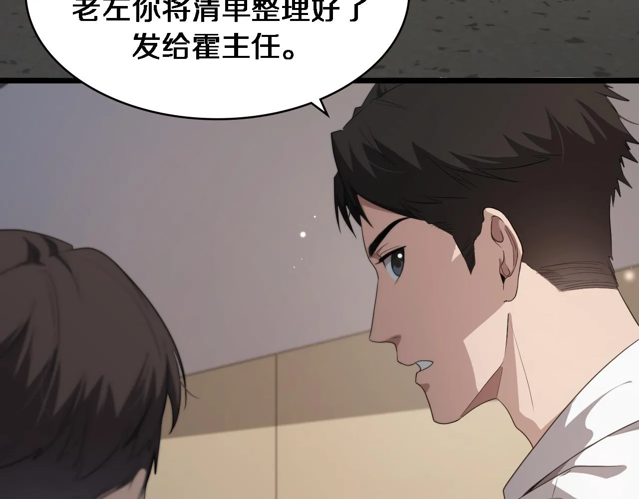 第224话 7天如何到2天半？ 第58页
