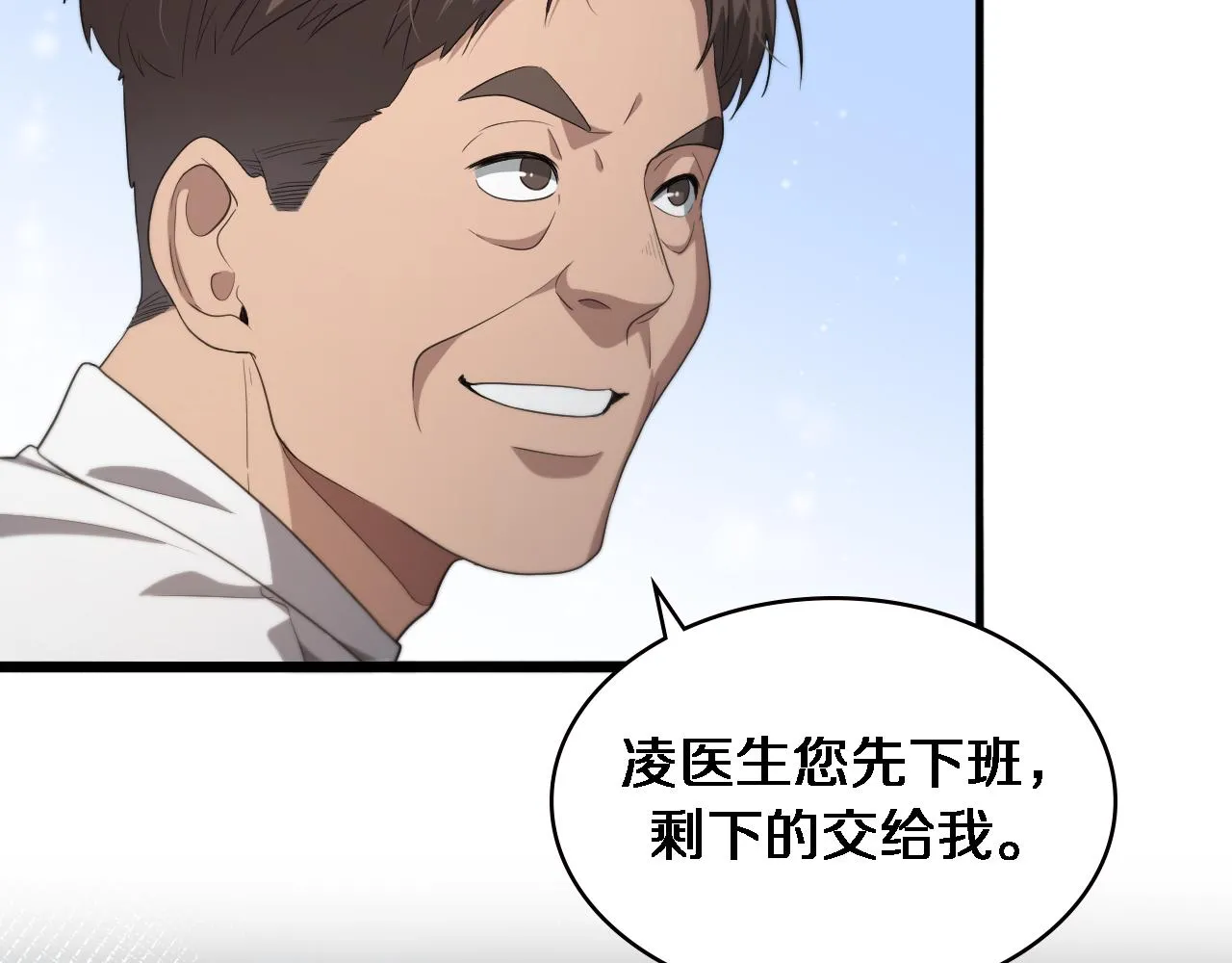 第224话 7天如何到2天半？ 第60页
