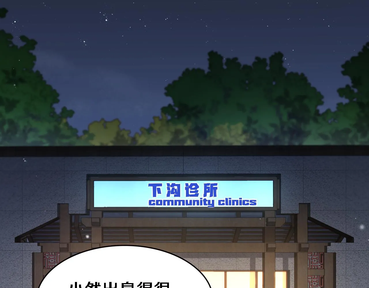 第224话 7天如何到2天半？ 第62页
