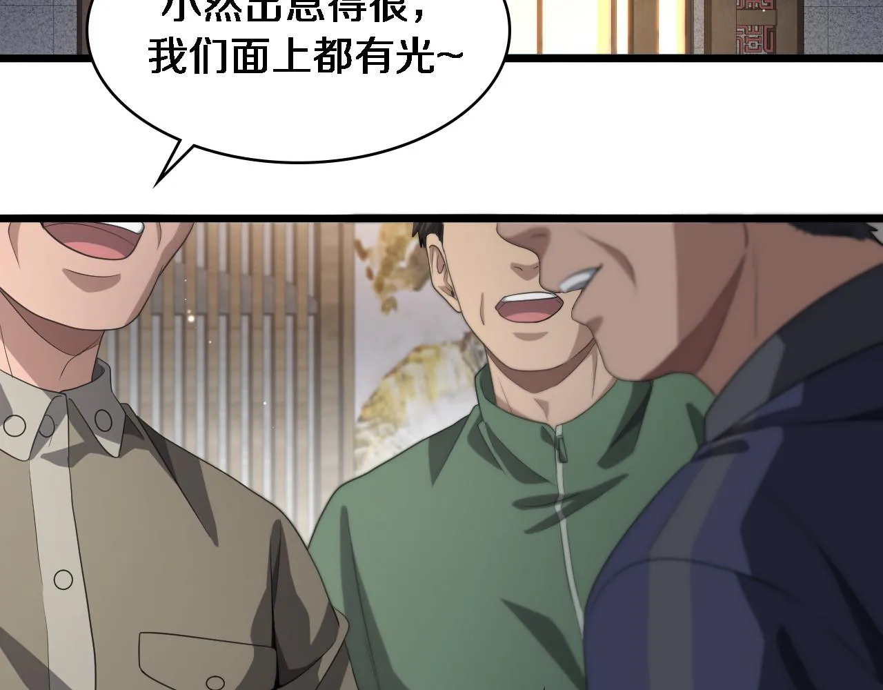 第224话 7天如何到2天半？ 第63页