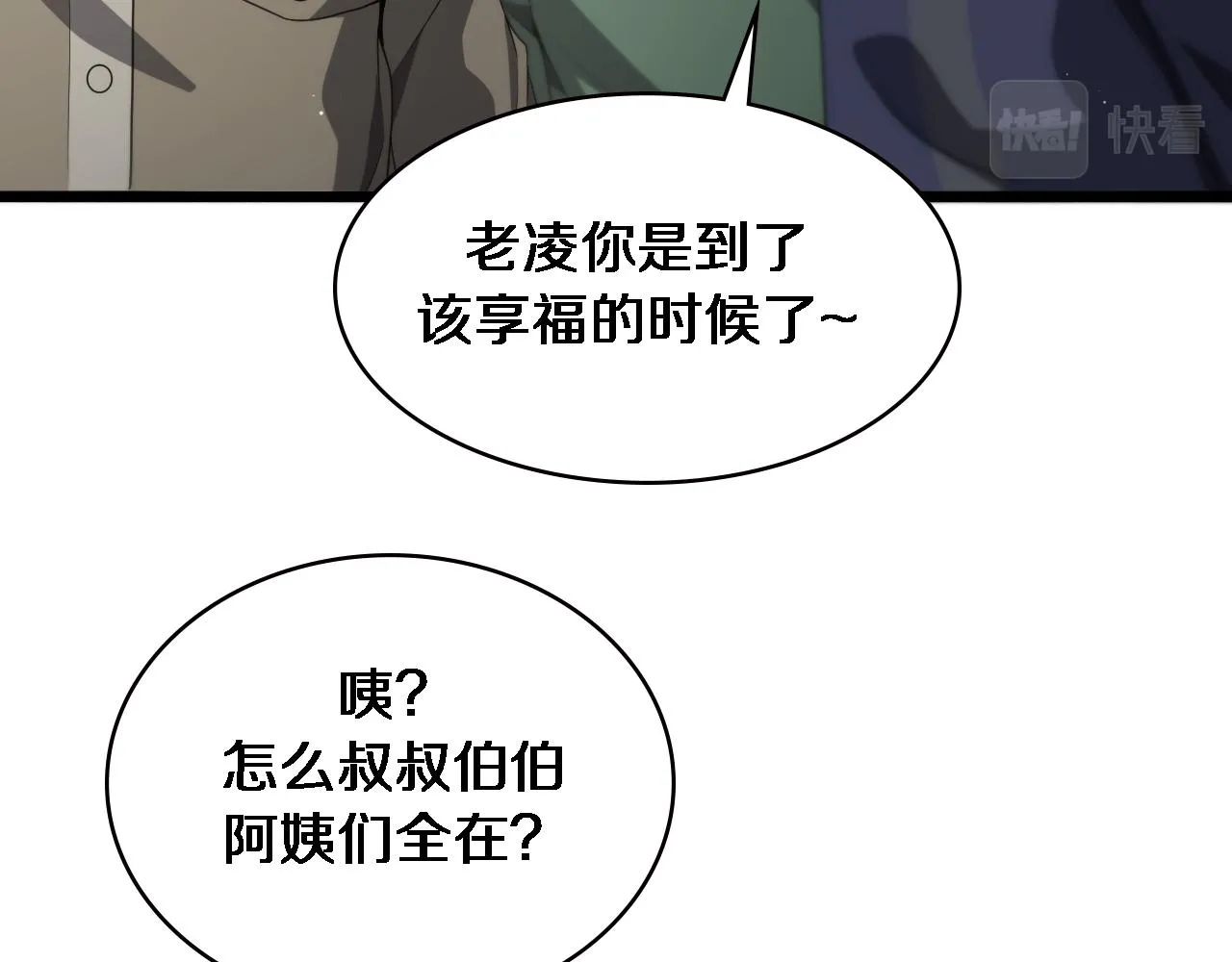 第224话 7天如何到2天半？ 第64页