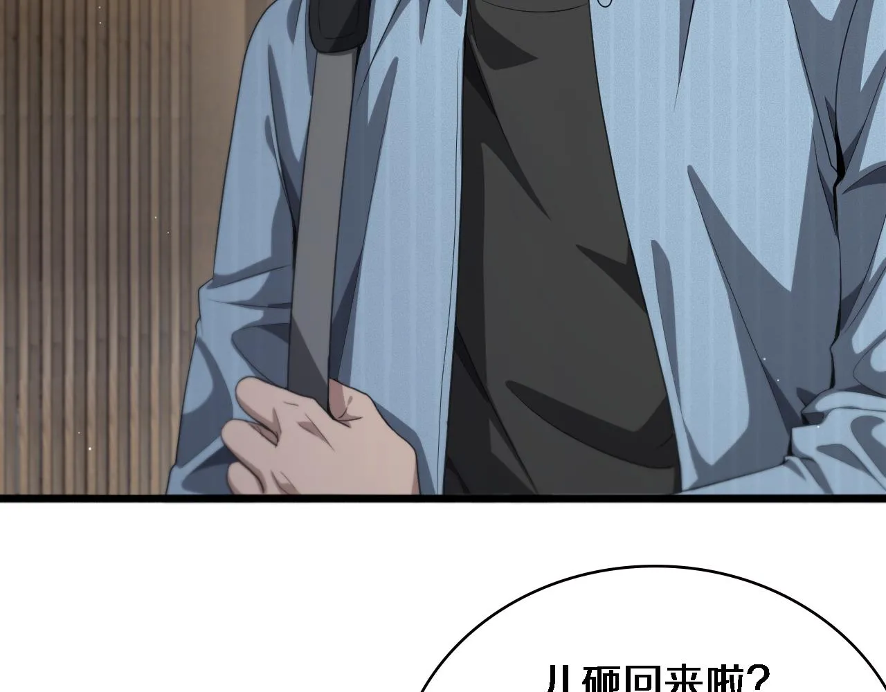 第224话 7天如何到2天半？ 第66页