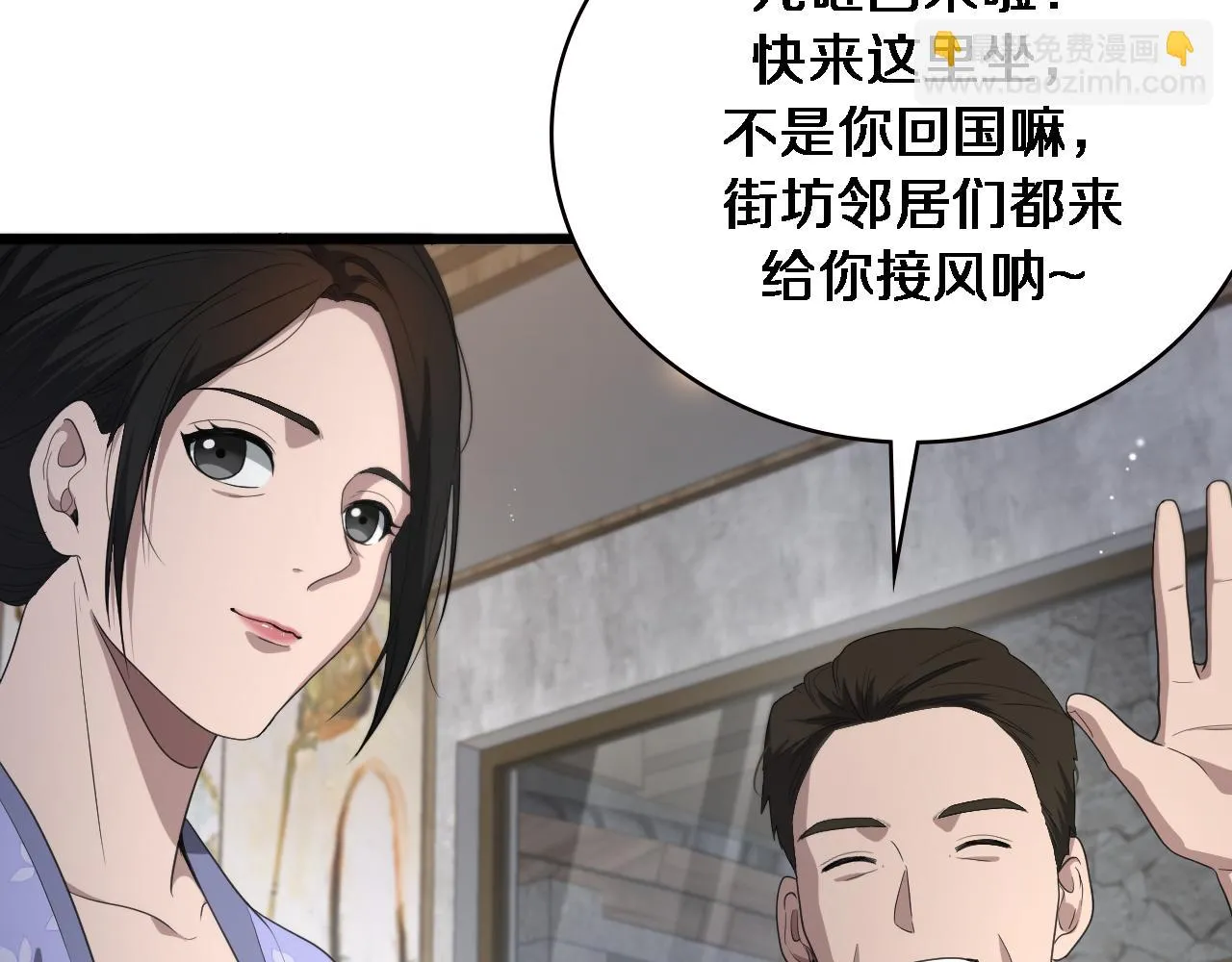 第224话 7天如何到2天半？ 第67页