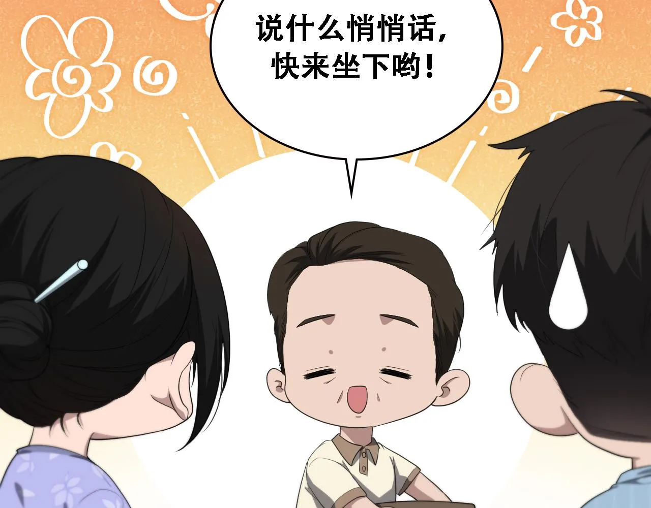 第224话 7天如何到2天半？ 第71页