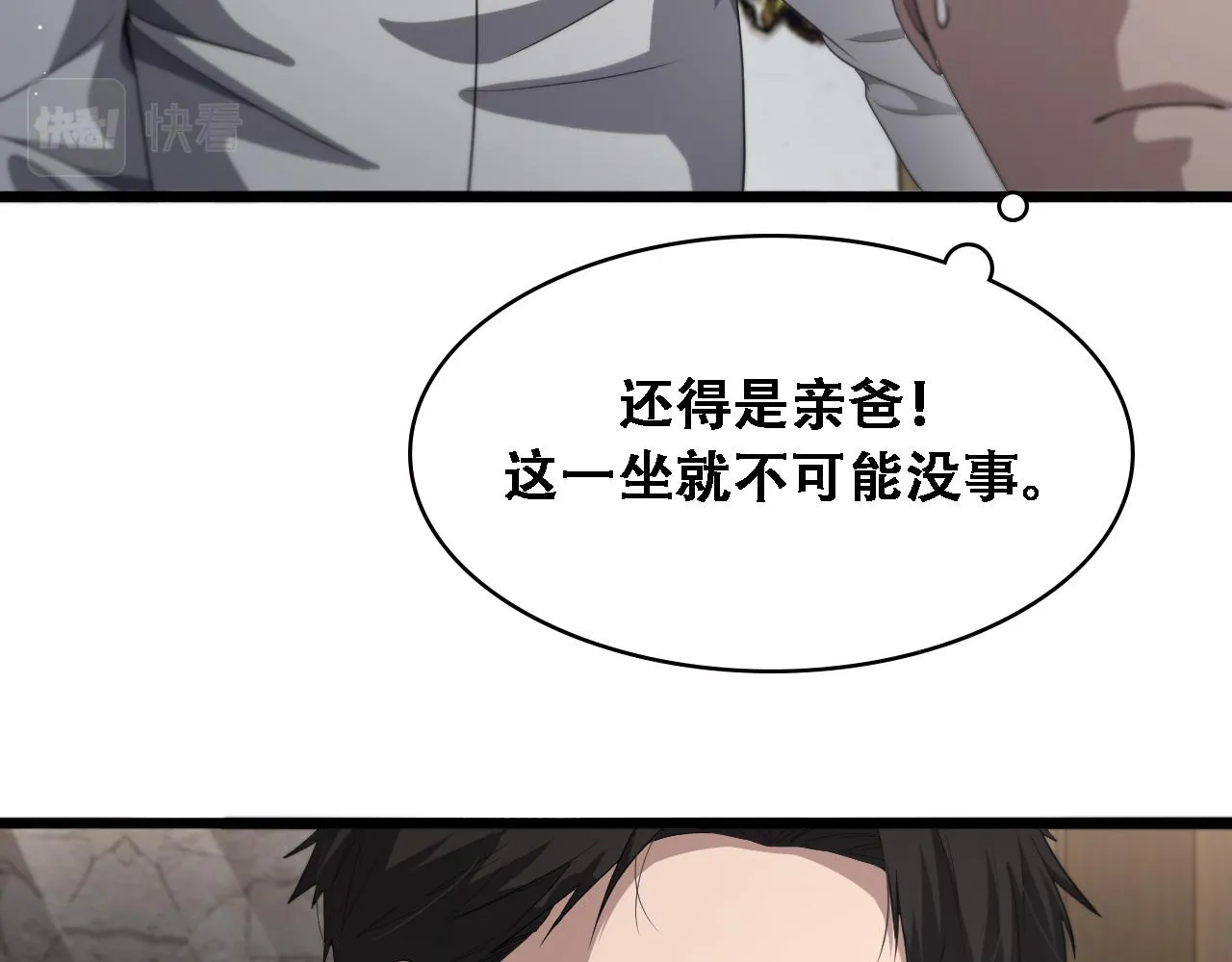 第224话 7天如何到2天半？ 第74页