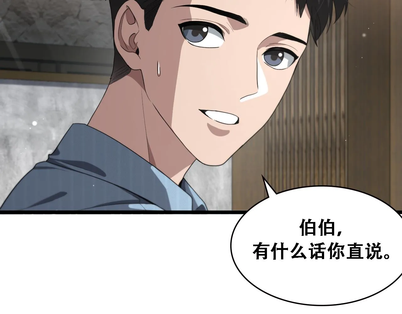 第224话 7天如何到2天半？ 第75页