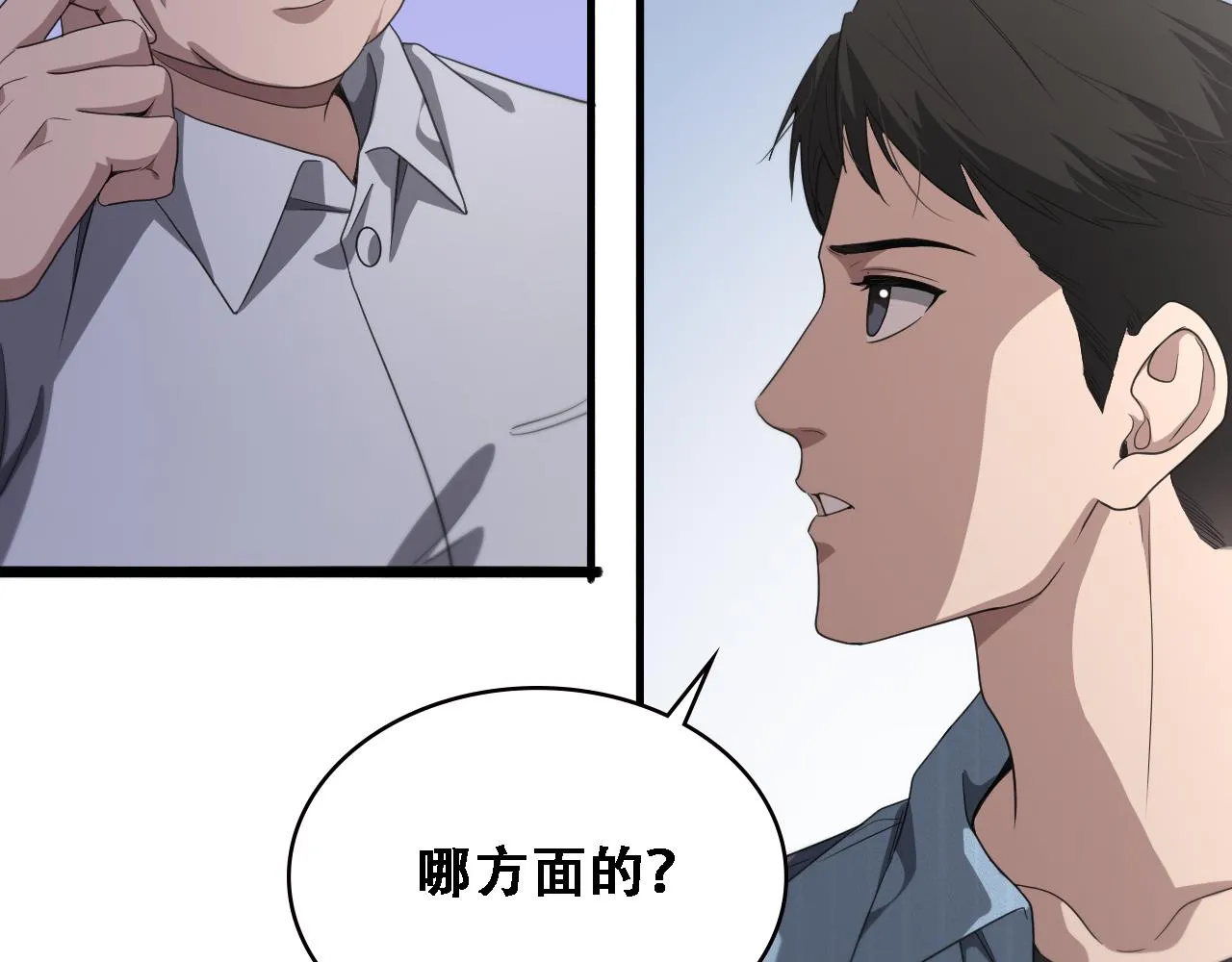 第224话 7天如何到2天半？ 第77页