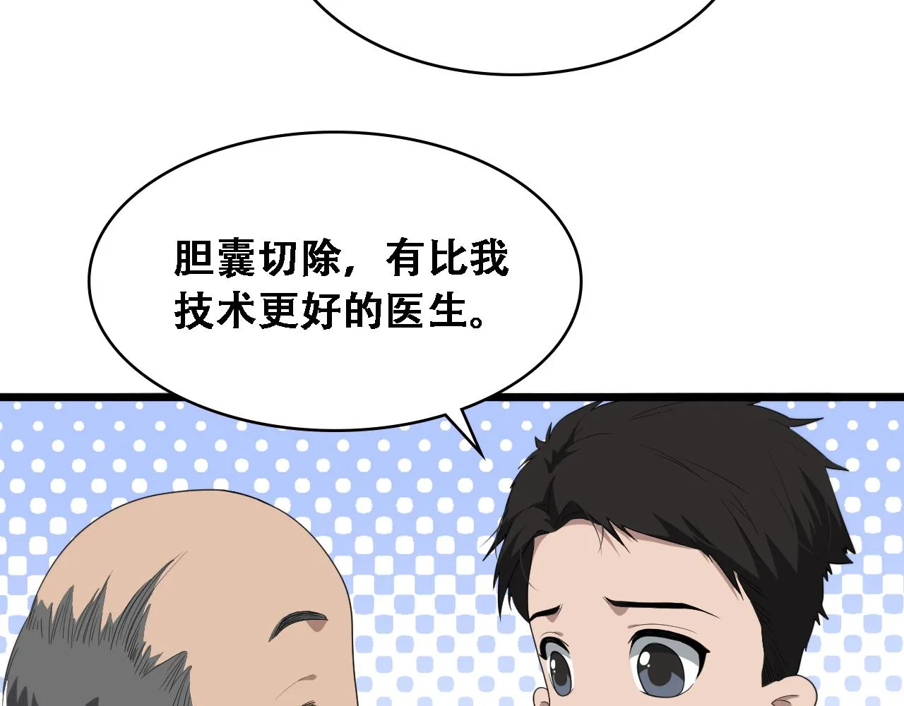 第224话 7天如何到2天半？ 第83页