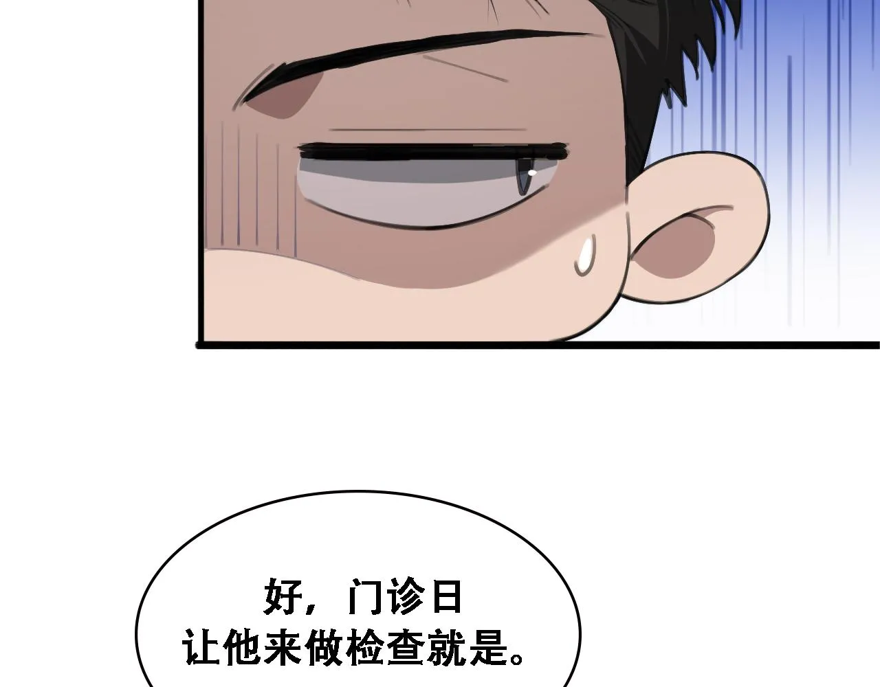 第224话 7天如何到2天半？ 第87页