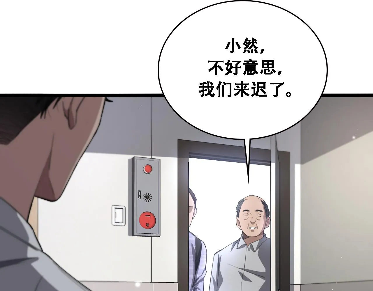 第224话 7天如何到2天半？ 第94页