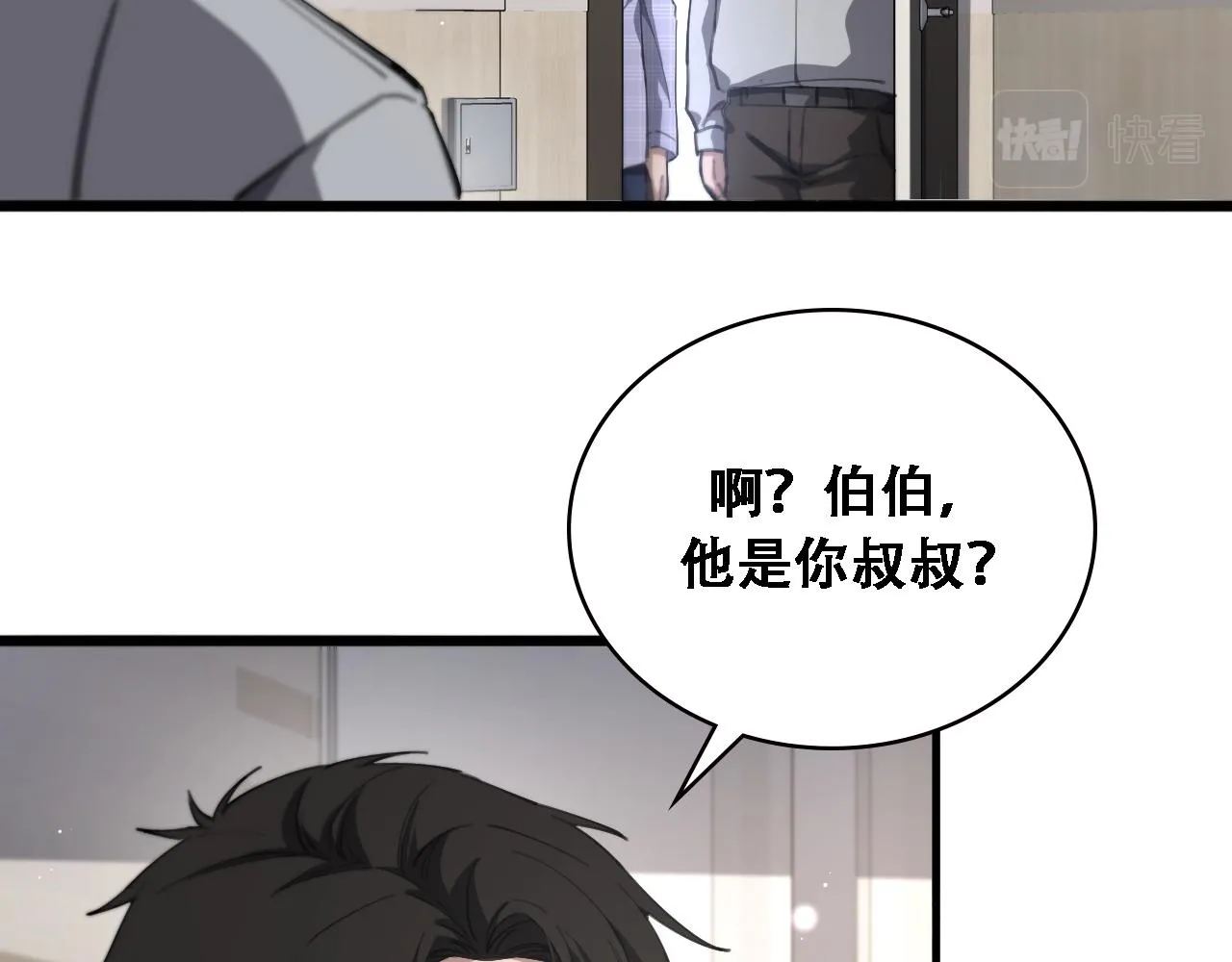 第224话 7天如何到2天半？ 第95页