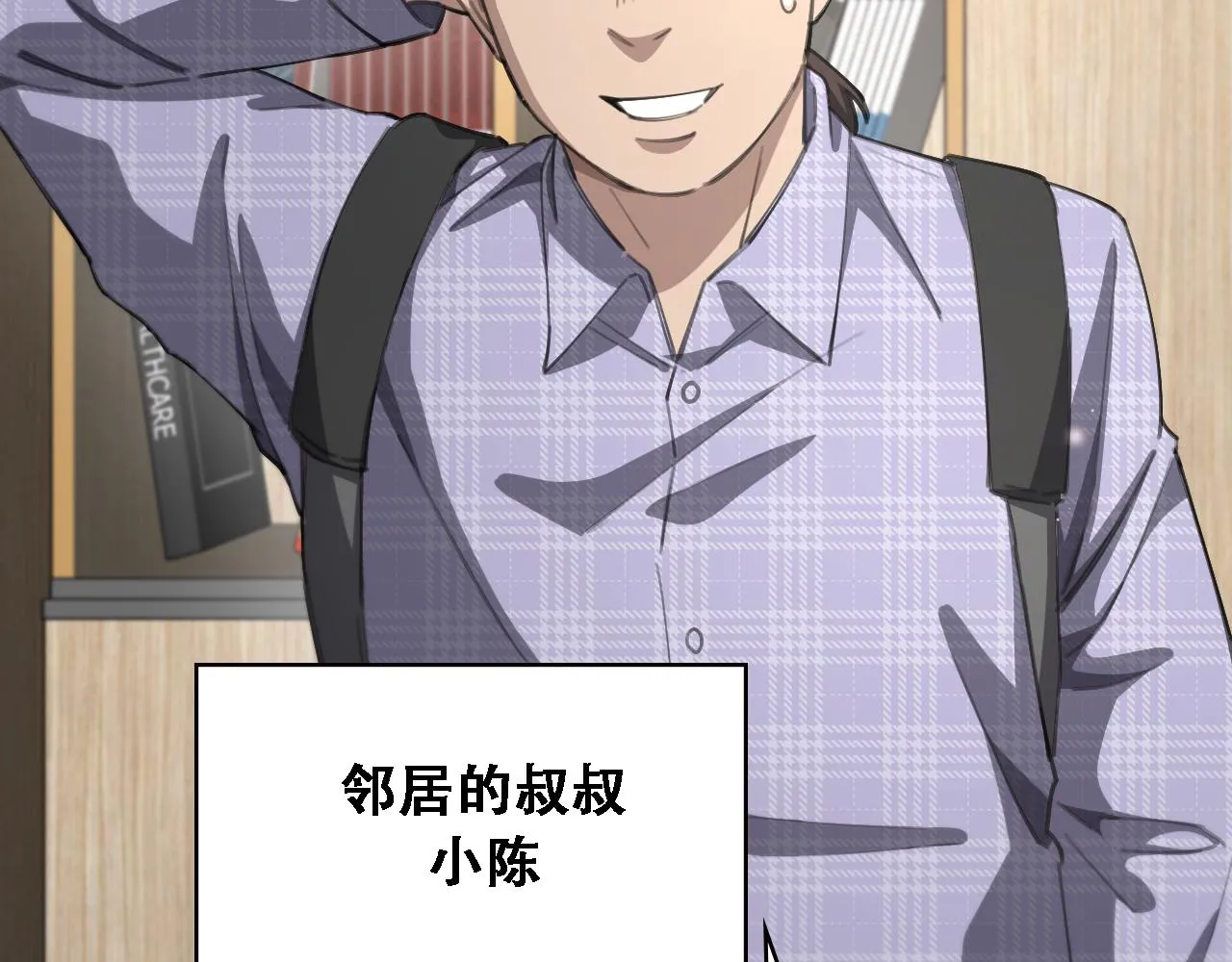第224话 7天如何到2天半？ 第98页
