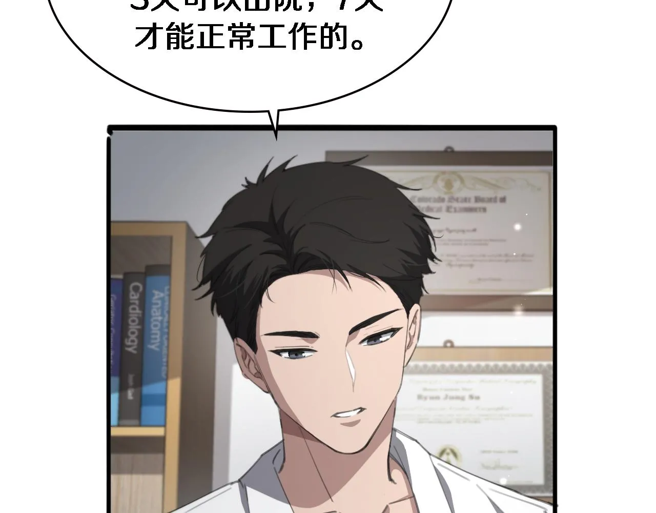 第224话 7天如何到2天半？ 第103页