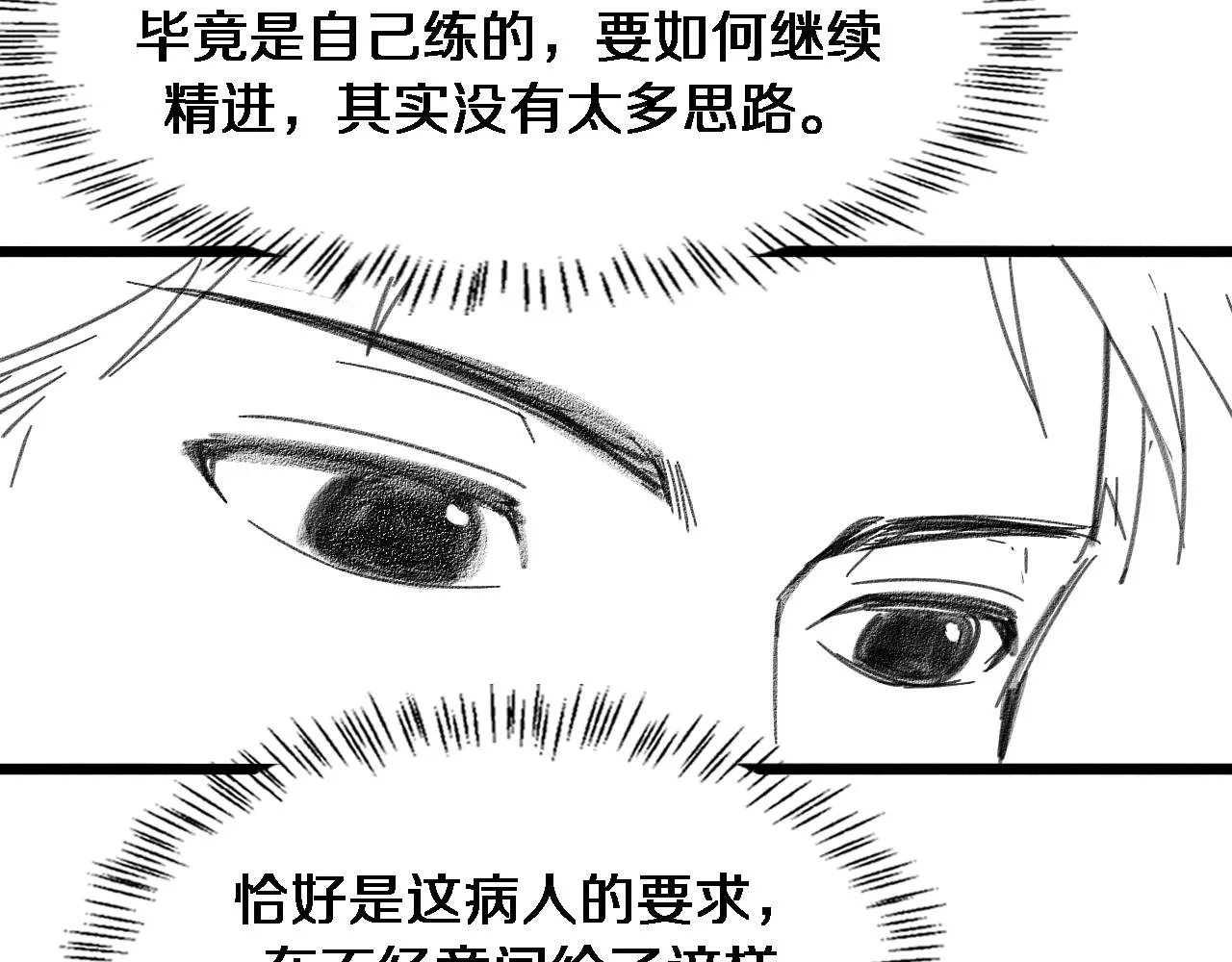 第224话 7天如何到2天半？ 第115页
