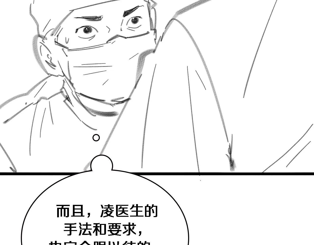 第224话 7天如何到2天半？ 第117页