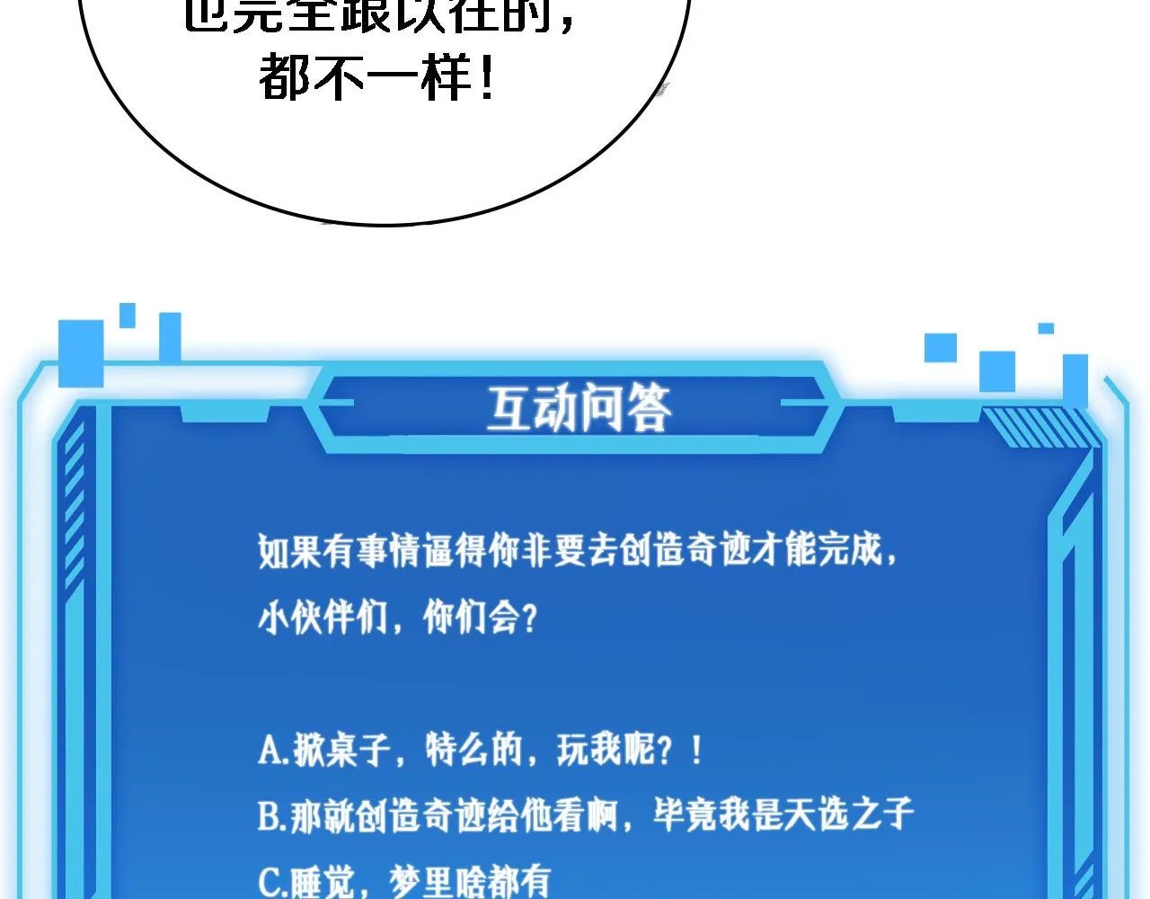 第224话 7天如何到2天半？ 第118页