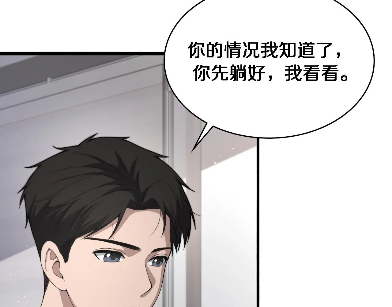 第225话 面向程序员的新项目组 第7页