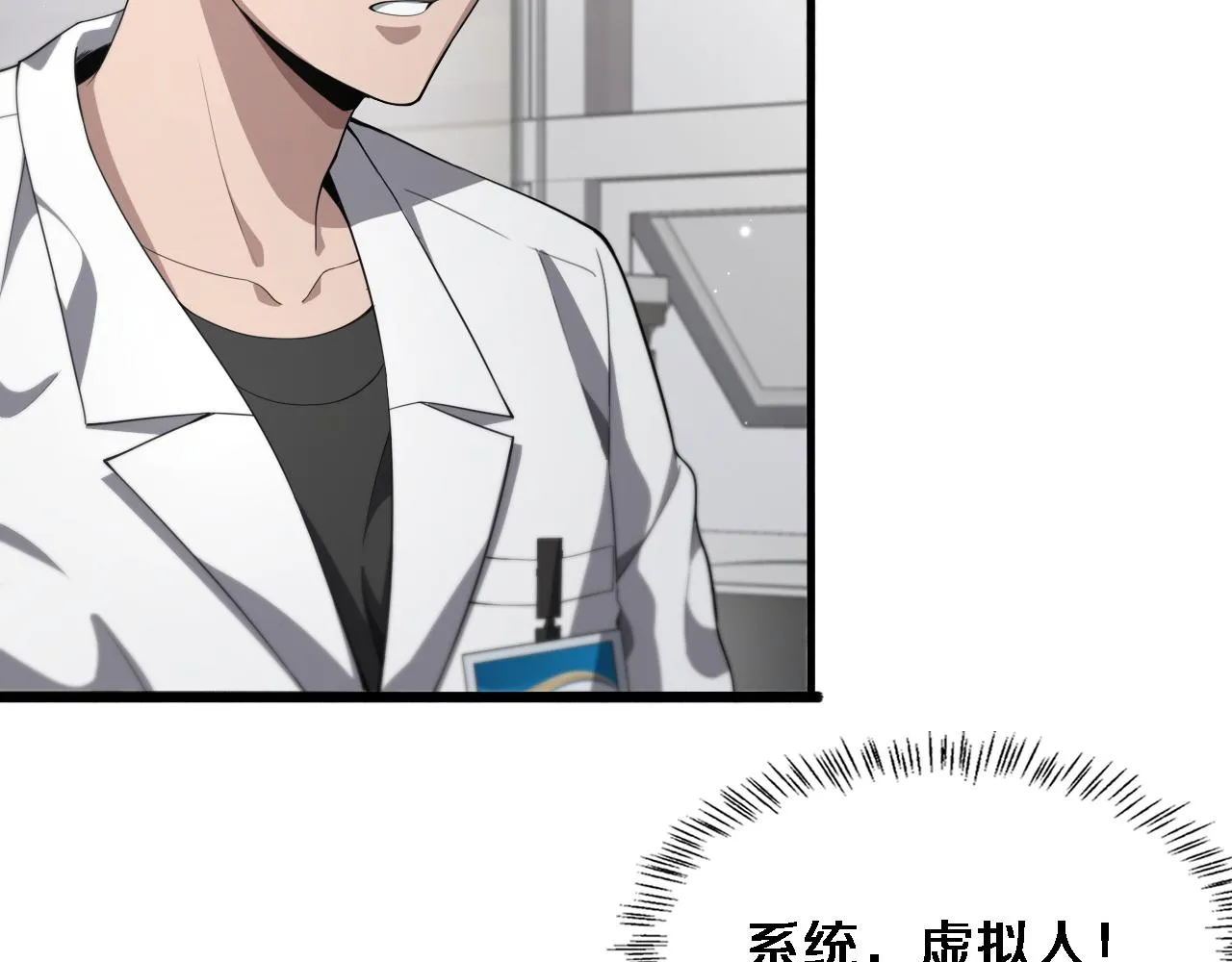 第225话 面向程序员的新项目组 第8页