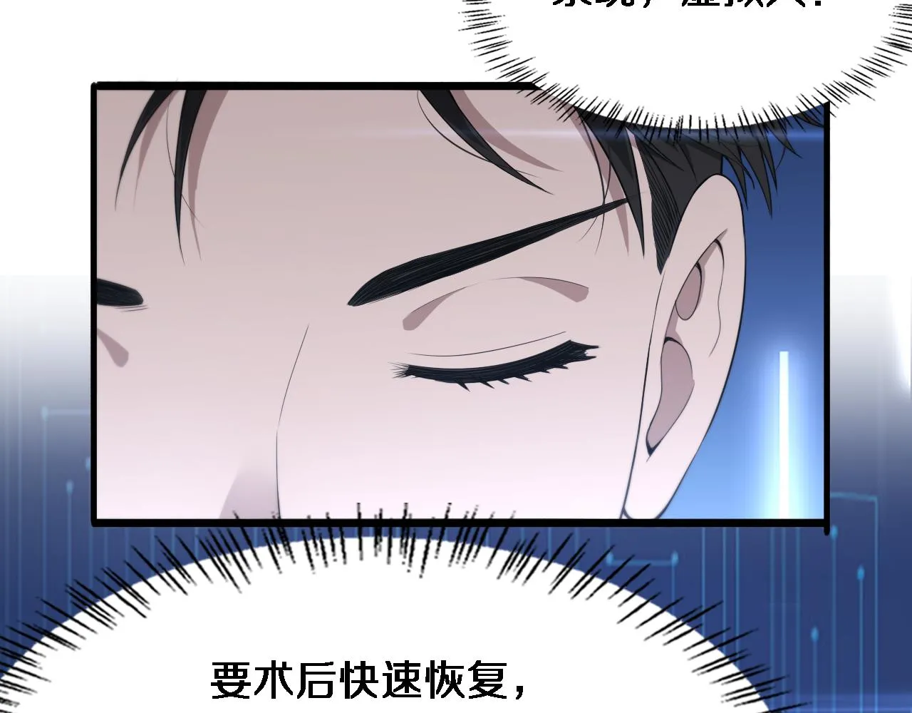第225话 面向程序员的新项目组 第9页