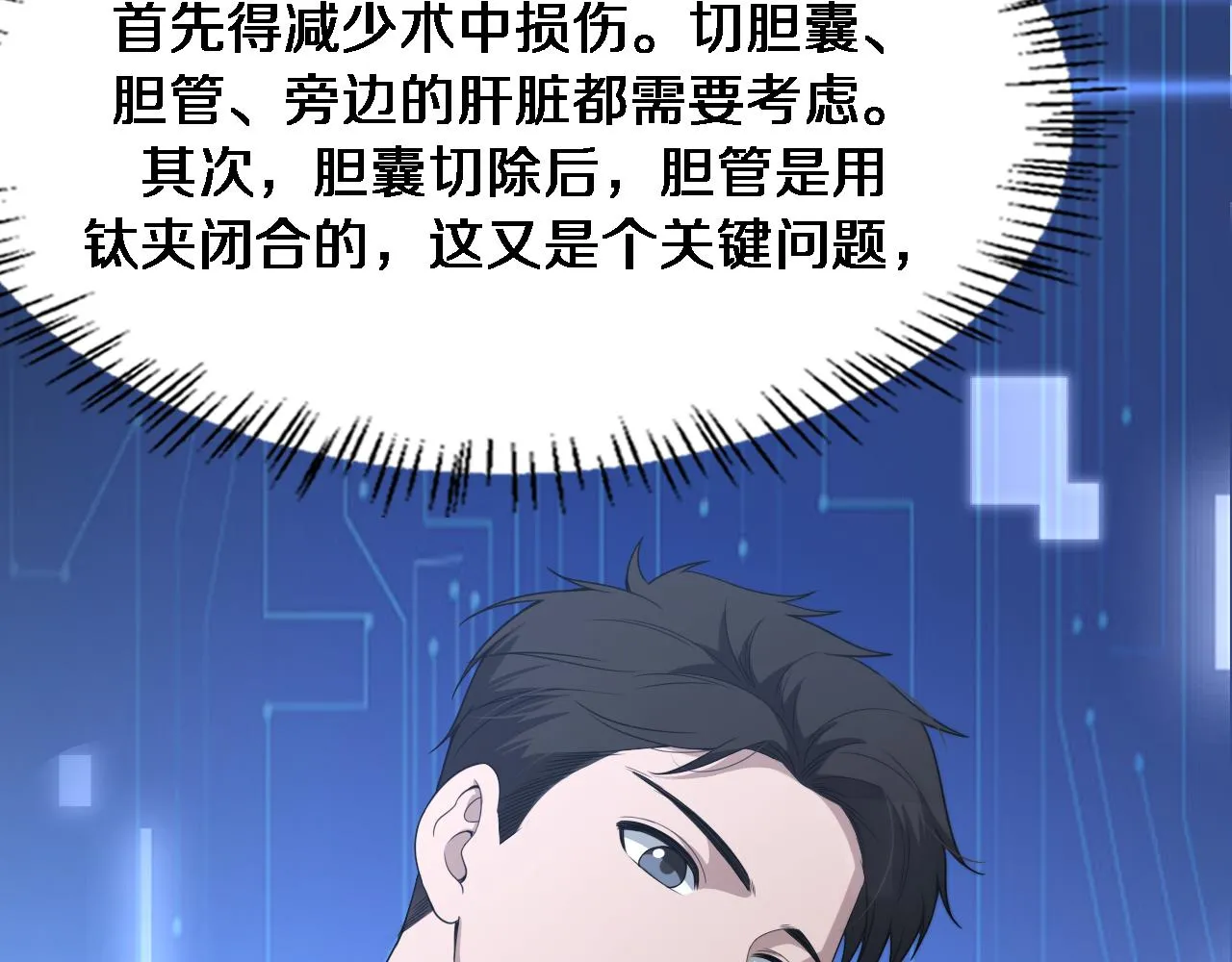第225话 面向程序员的新项目组 第10页